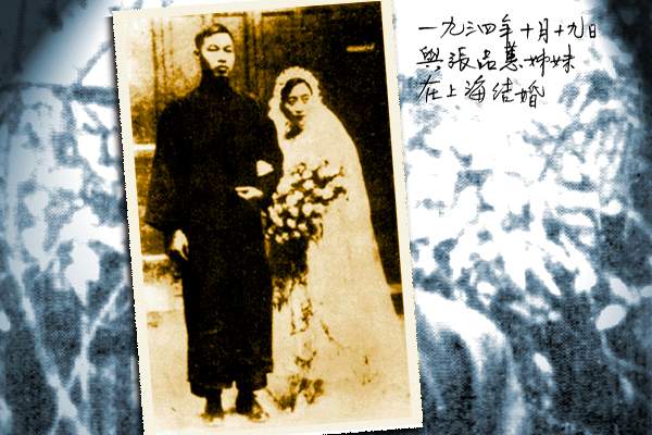 倪柝聲 and his wife